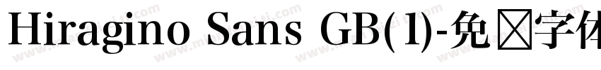 Hiragino Sans GB(1)字体转换